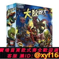 {台灣公司貨 可打統編}【友愛桌游】大殺四方基礎版 smash up 中文正版現貨包郵