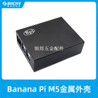 Banana Pi M5外殼 香蕉派BPI-M5開發板金屬鐵殼保護盒 帶掛壁開孔[領邦五金配件]