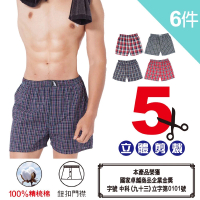 【LIGHT &amp; DARK】-6件-五片式100%精梳棉色織型男平口褲(買3送3超值6件組)