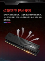 威剛XPG D35 DDR4 8G/16/32G 3200/3600頻率臺式機電腦馬甲記憶體內存條