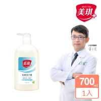 【美琪】抗菌洗手露700ml(澄淨白茶)