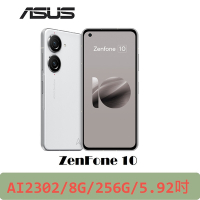 【ASUS華碩】ZenFone10 AI2302 5.92吋(8G/256GB)慧星白【原廠認證福利品】