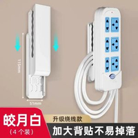 排插插板固定器固定插排路由器線板插座打孔壁掛牆上電線收納