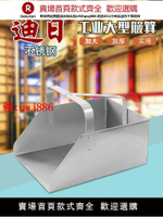 【售後無憂】工業鐵簸箕大型撮子垃圾鏟工廠車間物料鏟子鐵畚斗大號不銹鋼簸箕