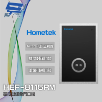【Hometek】HEF-8115RM Mifare 單按鍵保全門口機 雙向對講 具電鎖抑制 昌運監視器