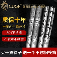 德國CUGF高檔10雙家庭裝3o4鐵筷子304不銹鋼方形筷子家用防滑防霉