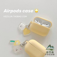 AirPods保護套pro耳機套蘋果無線藍牙矽膠軟殼