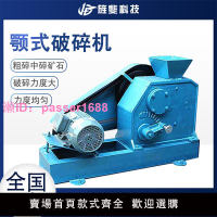 旌斐科技顎式破碎機負懸掛100*60出粒可調礦石制樣粗碎破石粉碎機