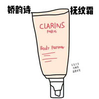 Clarins嬌韻詩撫紋霜 預防修復妊娠紋身體按摩霜175ml新版-朵朵雜貨店