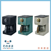 【台灣現貨丨現貨秒出】Toffy Drip 咖啡機 K-CM5 模式濃度可調 時尚 650ml