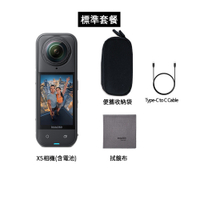 Insta360 X5 8K全景運動相機 台灣先創代理公司貨 原廠保固1年