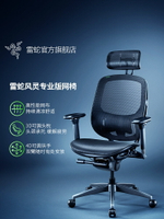 Razer雷蛇風靈專業版Fujin Pro電腦游戲電競辦公網布人體工學座椅