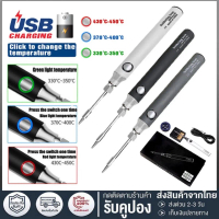 5V 8-10W 900mAh หัวแร้งบัดกรีไร้สาย ชุด หัวแร้งเชื่อมบัดกรีไฟฟ้า ไร้สาย