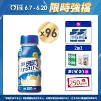 【亞培】 安素沛力優蛋白配方-香草減甜口味(237ml x24入)x4箱