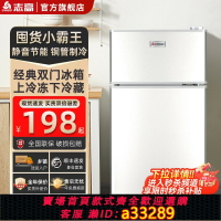 【台灣公司 可開發票】志高小冰箱一級節能家用省電小型租房宿舍用辦公室迷你雙門電冰箱