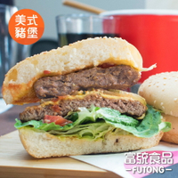【富統食品】美式豬肉漢堡排 10片/包//