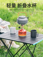 露營折疊水杯鋁合金咖啡杯自駕游野外野餐餐具折疊碗便攜套裝