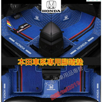 本田腳踏墊HONDA包門檻腳踏墊 防水耐磨腳墊CRV HRV Fit CIty CIvic Accord腳墊