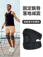 跳繩護膝男士運動髕骨帶保護膝蓋關節套半月板大體重護具專業加壓