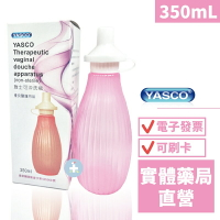 雅士可 yasco 生理沖洗瓶 350ml 昭惠 陰道灌洗器 (未滅菌)