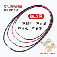 皮繩項鏈繩吊墜掛繩項鏈鎖骨鏈項圈diy材料紅黑色蠟皮繩男士女款