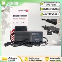 HOMIDAสายชาร์จรถยนต์ไฟฟ้า มอเตอร์ไซค์ไฟฟ้า สายชาร์จ 48V20AH48V12AH 60V20AH 72V20AHสายชาร์จ สำหรับแบต