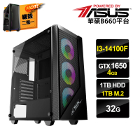 【華碩平台】i3 四核 GeForce GTX1650{一念之想D}電競電腦(i3-14100F/B660/32G/1TB HDD/1TB SSD)