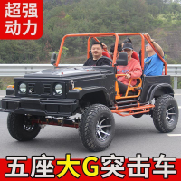 免運 沙灘車 四輪摩托 山地摩托車 摩托車 山地車 吉普車 越野車 卡丁車 四驅越野車大型成人卡丁車全地形景區吉普車八折下殺 限時減免 可開發票 加客服賴享受巨額減免金牌保障