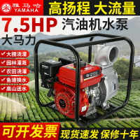 雅馬哈消防柴油抽水機高壓農用灌溉澆地汽油抽水泵電啟動2/3寸4寸