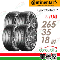 【Continental 馬牌】輪胎 馬牌 SC7-2653518吋_四入組_265/35/18送安裝+定位(車麗屋)