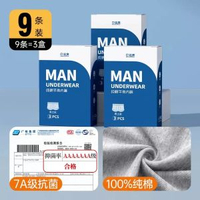 一次性內褲男士平角純棉無菌旅行用品男款四角大碼日拋免洗