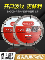 116/120陶瓷專用鋸 臺式水刀切割機倒角微晶石地磚巖板金剛石鋸片