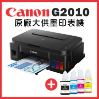 Canon PIXMA G2010 原廠大供墨複合機+1黑3彩墨水組(1組)