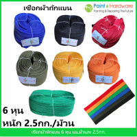 [COD] Lotus Flower, Flat Braided Rope, Umbrella Cloth Rope, Flat Umbrella Rope, Large Flat Rope, Siz