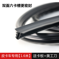 汽車封條 汽車中控台密封條儀表台前擋風玻璃隔音條防塵膠條異響消除通用型『XY25308』