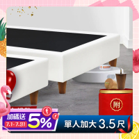 【Famo法摩】德國舒柔皮白色木箱床架 床箱 下墊 適用掃地機器人3.5尺 - 單人單大床架