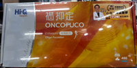 永大醫療~褐抑錠FucoHiQ 褐抑定 加強配方膠囊型480顆