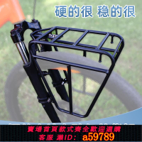 【台灣公司 可打統編】山地自行車旅行車前貨架馱包架川藏線318衣架碟剎前叉通用安裝款