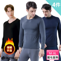 Hang Ten 4件組男女極暖魔毛蓄熱衣.保暖衣超值(圓領/半高領/v領可選)