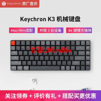 Keychron K3機械鍵盤 84  電腦外接  藍牙鍵盤  無線鍵盤  矮軸  筆電手機