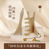 牛角四合一按摩梳天然白水牛角經絡梳頭皮面部刮痧板多功能
