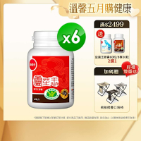 【葡萄王】認證靈芝60粒X6瓶 (國家調節免疫力健康食品認證靈芝多醣12百分比)