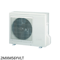 APP下單4%點數★大金【2MXM56YVLT】變頻冷暖1對2分離式冷氣外機(含標準安裝)
