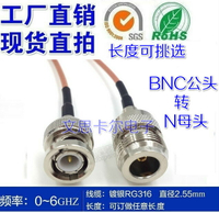 BNC公頭轉N型母頭高頻饋線RF射頻信號線Q9/N-JK鍍銀測試線50歐姆