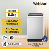 Whirlpool 惠而浦 6.8公斤定頻直立洗衣機(WM68BG)