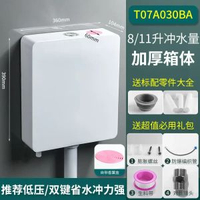 家用馬桶水箱衛生間蹲便器蹲廁水箱節能衝力加厚掛牆廁所衝壁掛式