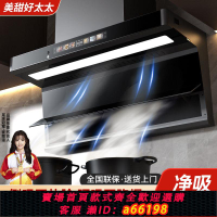 【台灣公司 可開發票】美甜好太太大吸力抽油煙機家用自動清洗7字型頂側雙吸抽油煙機