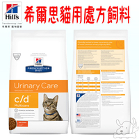 【希爾思Hill‘s】貓飼料 c/d cd Multicare 泌尿道護理 8.5磅 6kg 處方飼料 貓飼料 成貓