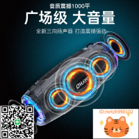 雷登M8 音箱大音量高音質超重低音炮家用戶外防水便攜式音響-杏奈生活舘