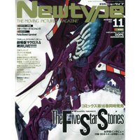 New type 11月號2021附Fate/Grand Carnival/五星物語海報